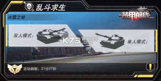 装甲前线 v1.45.11 华为版 截图