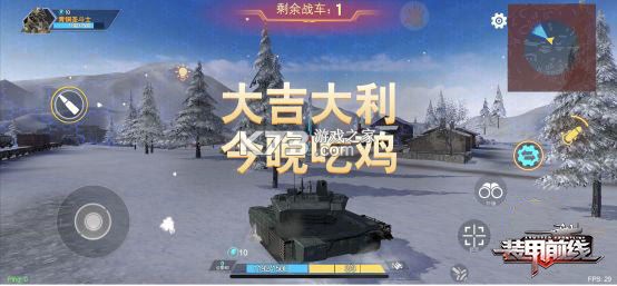 装甲前线 v1.45.11 华为版 截图