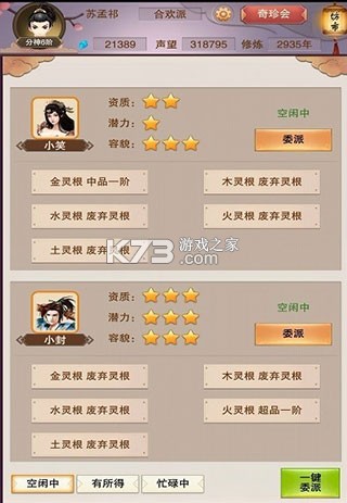 想不想修真 v5.9.1 oppo版 想不想修真 v5.9.1 oppo版