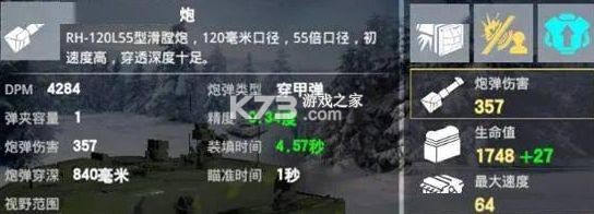 装甲前线 v1.45.11 oppo版 截图