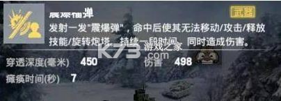 装甲前线 v1.45.11 oppo版 截图