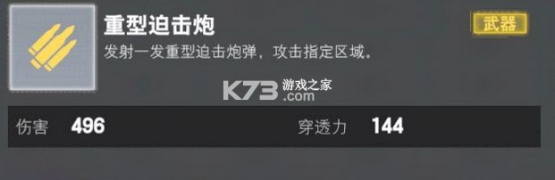 装甲前线 v1.45.11 小米版 装甲前线 v1.45.11 小米版