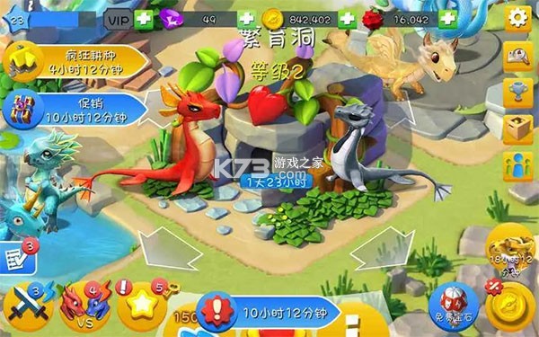萌龙大乱斗 v8.9.3 小米版下载 截图