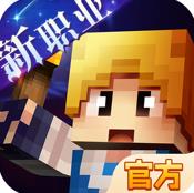 奶块2026最新版v8.0.1.1