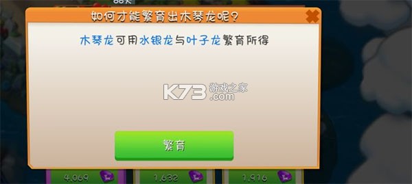 萌龙大乱斗 v8.9.3 vivo版本下载 截图