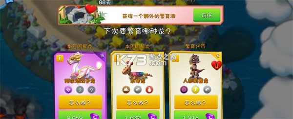 萌龙大乱斗 v8.9.3 vivo版本下载 截图