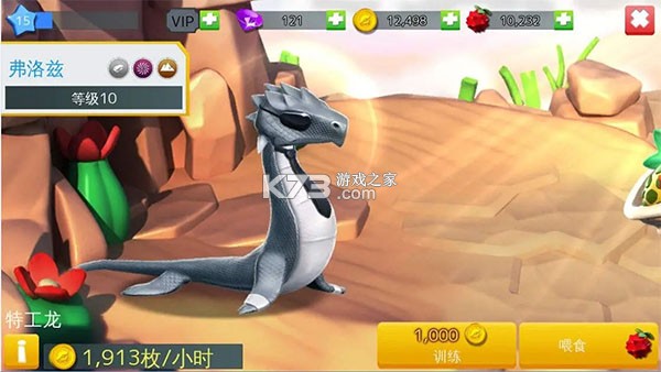 萌龙大乱斗 v8.9.3 360版本 截图