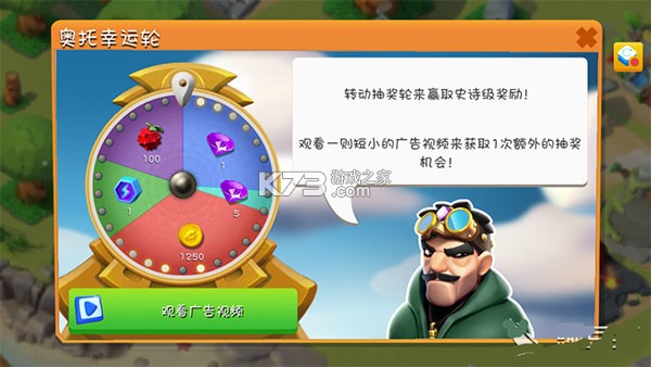 萌龙大乱斗 v8.9.3 oppo版本下载 截图