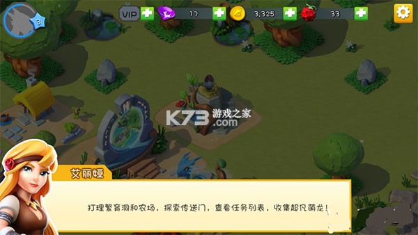 萌龙大乱斗 v8.9.3 oppo版本下载 截图