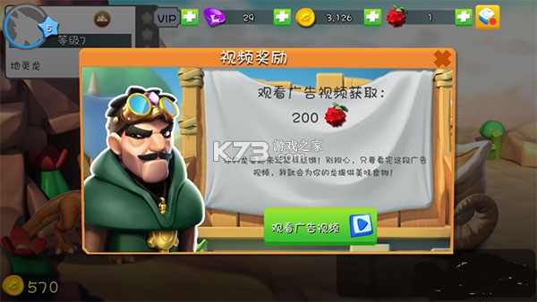 萌龙大乱斗 v8.9.3 oppo版本下载 截图