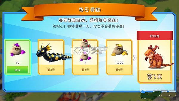 萌龙大乱斗 v8.9.3 oppo版本下载 截图