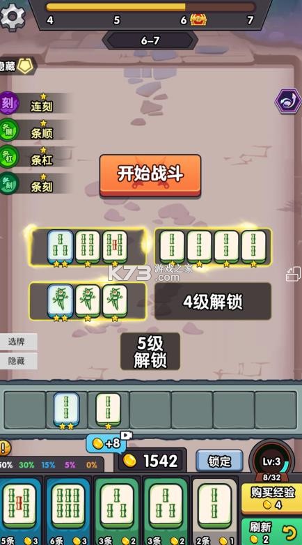字走棋 v1.0 破解版 截图