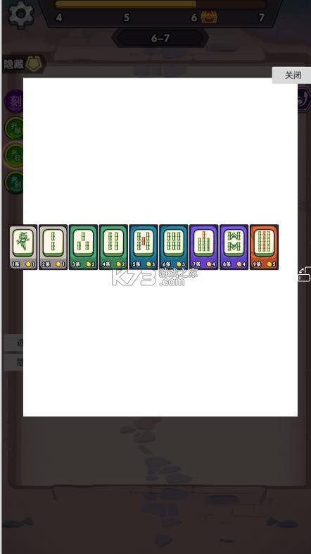 字走棋 v1.0 破解版 截图