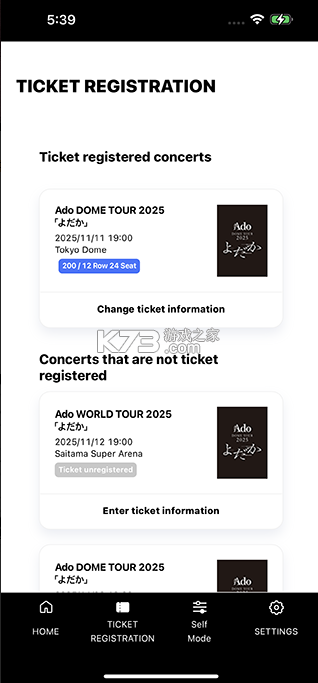 Ado VOO v1.1 应援棒app下载 截图
