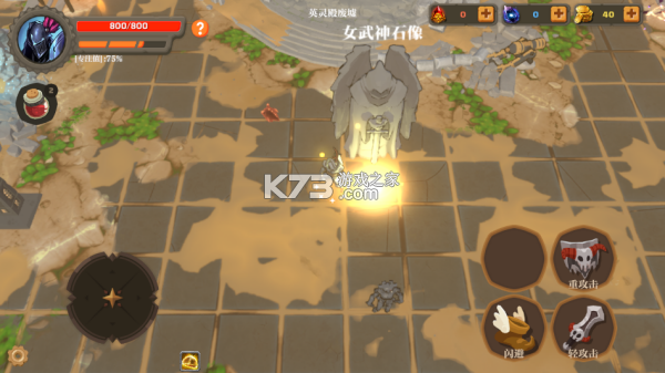 失乡骑士 v1.6.5 手机版 失乡骑士 v1.6.5 手机版