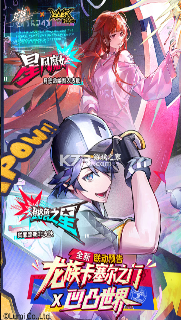 龙族卡塞尔之门 v1.3.8 0.1折扣版 截图