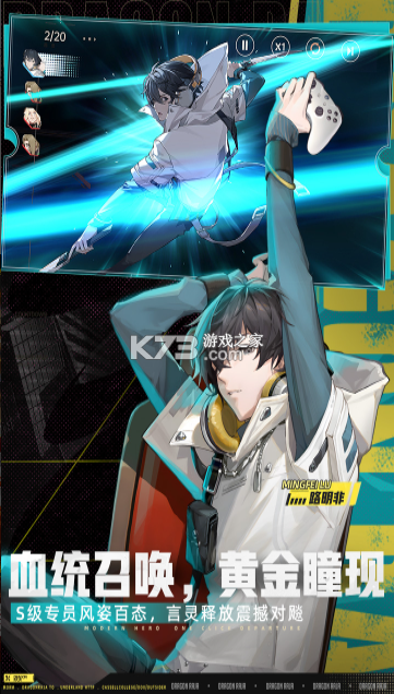 龙族卡塞尔之门 v1.3.8 0.1折扣版 截图