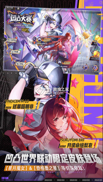 龙族卡塞尔之门 v1.3.8 0.1折扣版 截图