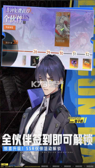 龙族卡塞尔之门 v1.3.8 0.1折扣版 截图