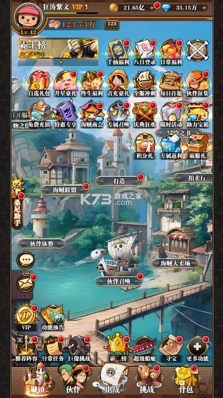 龙腾起源 v1.0.0 0.1折送2000元版 截图