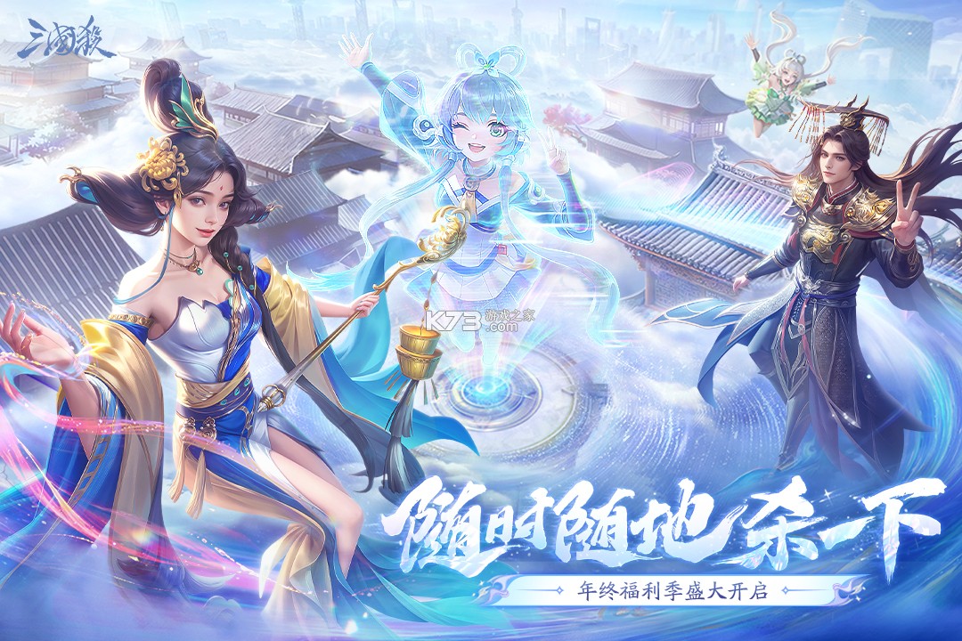 三国杀移动版ol v4.5.0 破解版全神将单机 截图