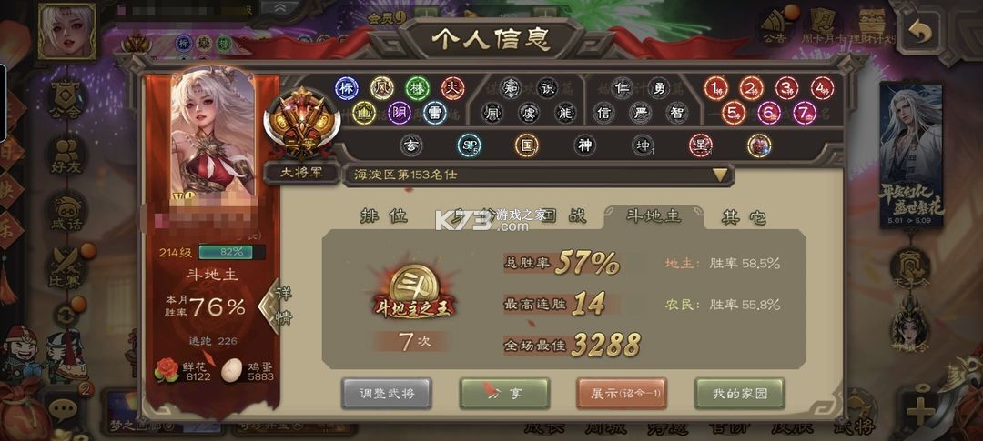 三国杀移动版ol v4.5.0 破解版全神将单机 三国杀移动版ol v4.5.0 破解版全神将单机