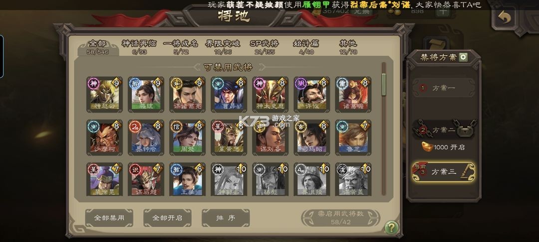 三国杀移动版ol v4.5.0 破解版全神将单机 三国杀移动版ol v4.5.0 破解版全神将单机