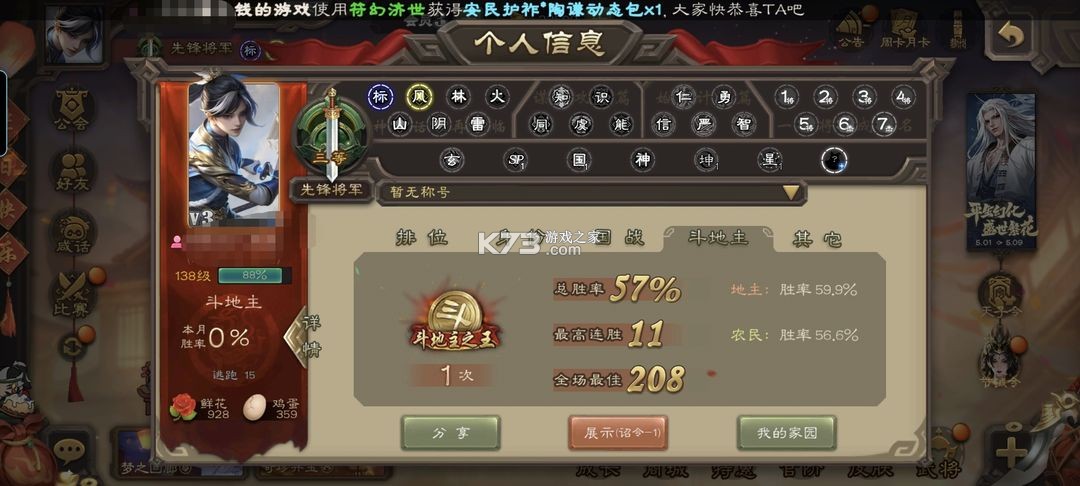三国杀移动版ol v4.5.0 破解版全神将单机 三国杀移动版ol v4.5.0 破解版全神将单机