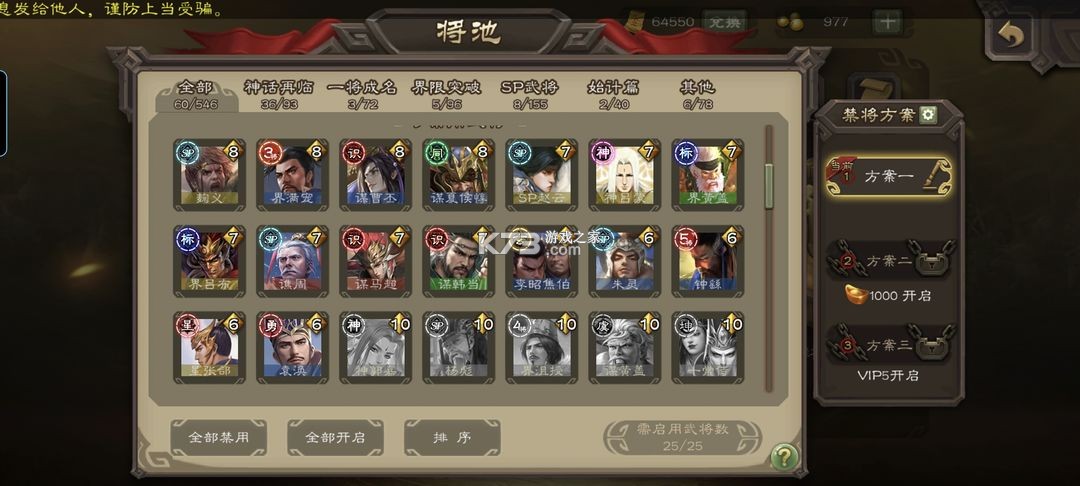 三国杀移动版ol v4.5.0 破解版全神将单机 三国杀移动版ol v4.5.0 破解版全神将单机