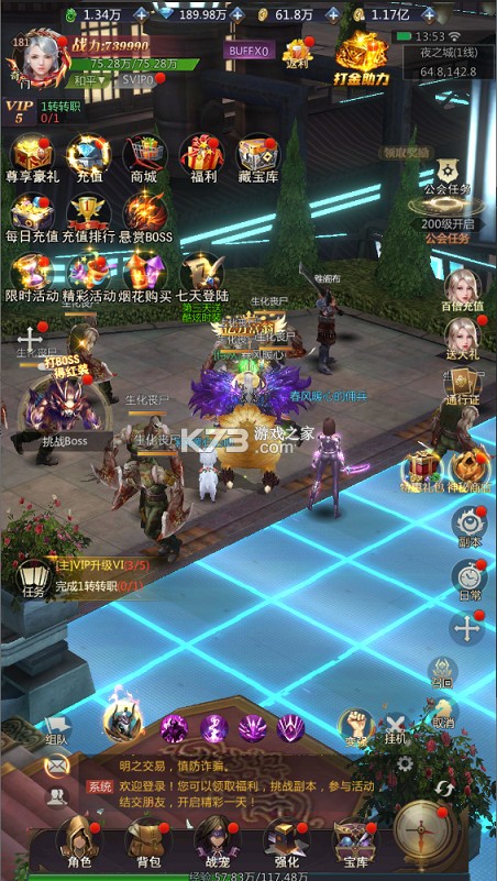 三界轮回 v1.0.0.2 0.1折都市打金版 截图