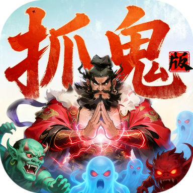 群英之战0.05黑钟馗抓鬼版v1.1