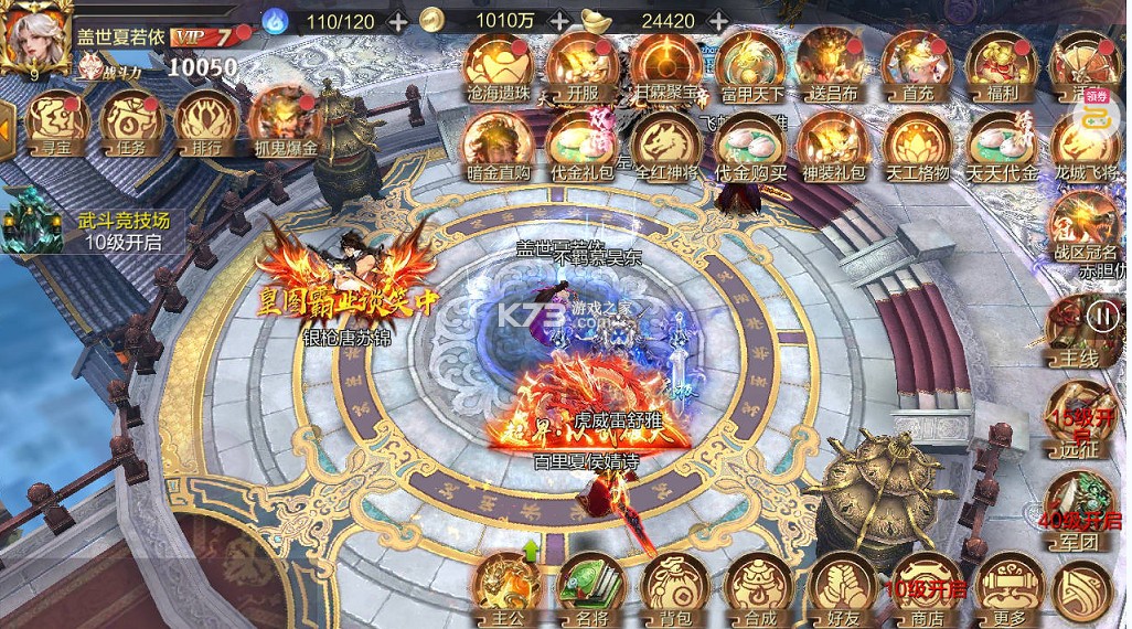 群英之战 v1.1 0.05黑钟馗抓鬼版 截图