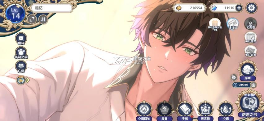 时空心语 v1.1.0 游戏下载 截图