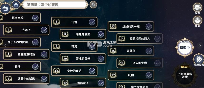 时空心语 v1.1.0 游戏下载 截图