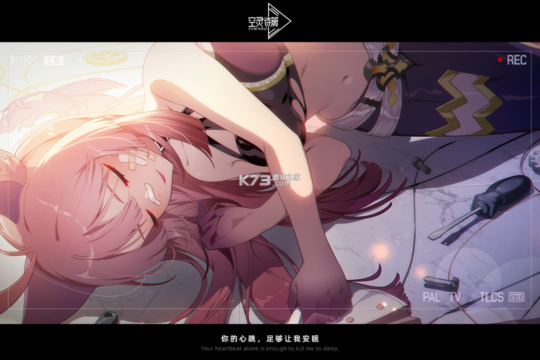 空灵诗篇 v1.25.322 手游官方版 截图