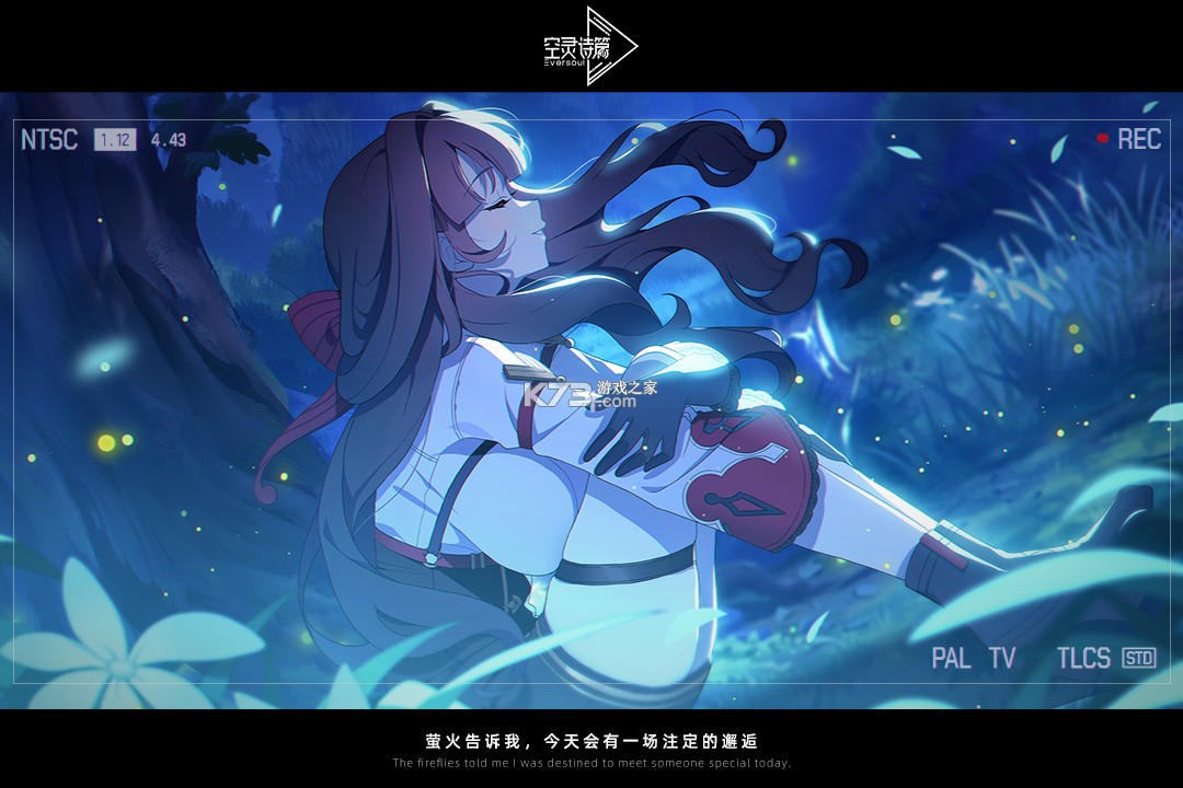 空灵诗篇 v1.25.322 手游官方版 截图