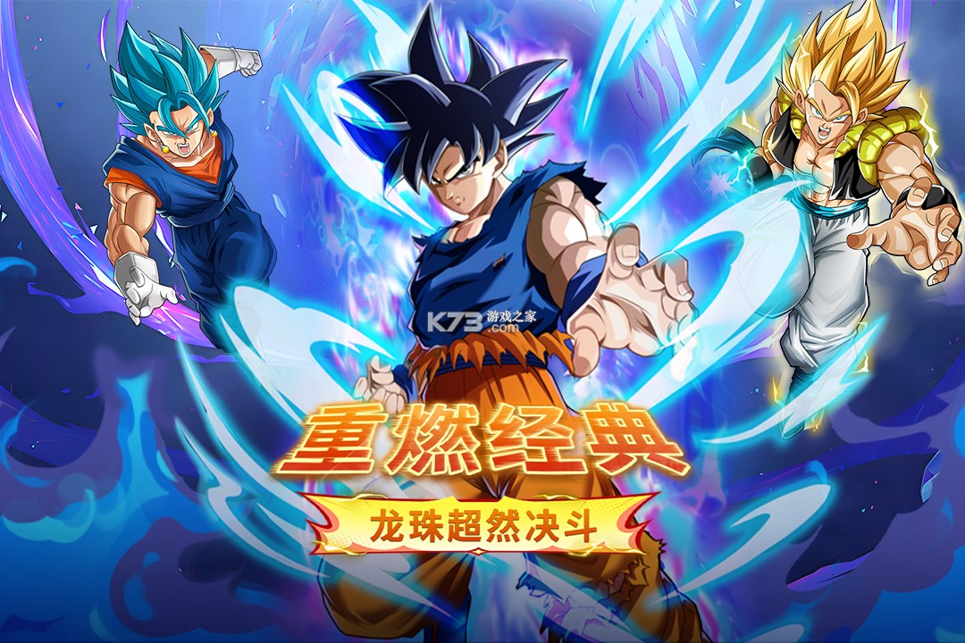 蜂派龙珠手游 v3.0.1 官方版 截图