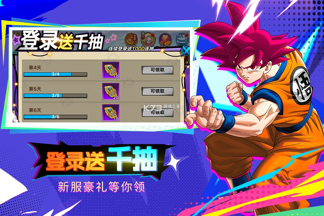 蜂派龙珠手游 v3.0.1 官方版 截图