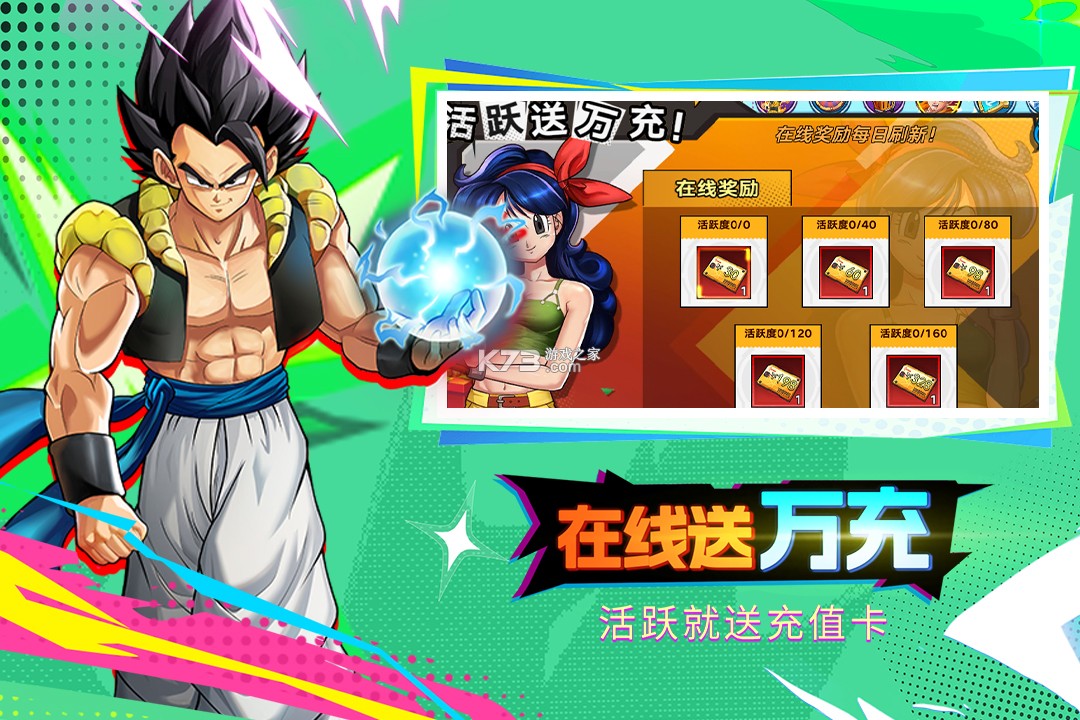 蜂派龙珠手游 v3.0.1 官方版 截图
