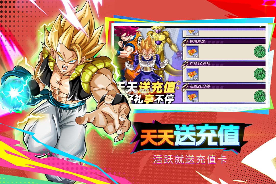 蜂派龙珠手游 v3.0.1 官方版 截图