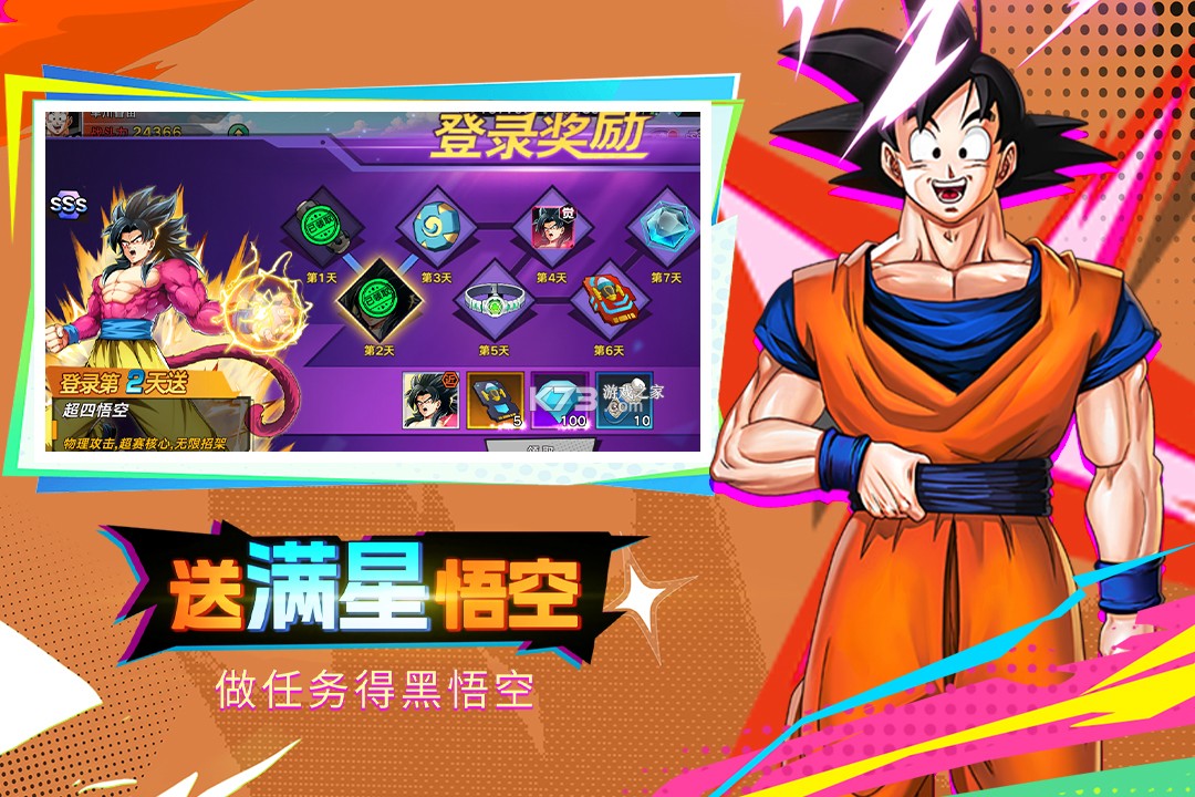 蜂派龙珠手游 v3.0.1 官方版 截图