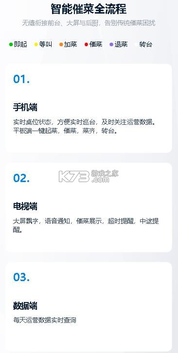催菜宝 v1.0.8 app官方正版下载 截图