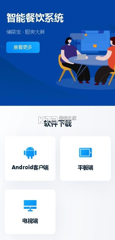 催菜宝 v1.0.8 app官方正版下载 截图