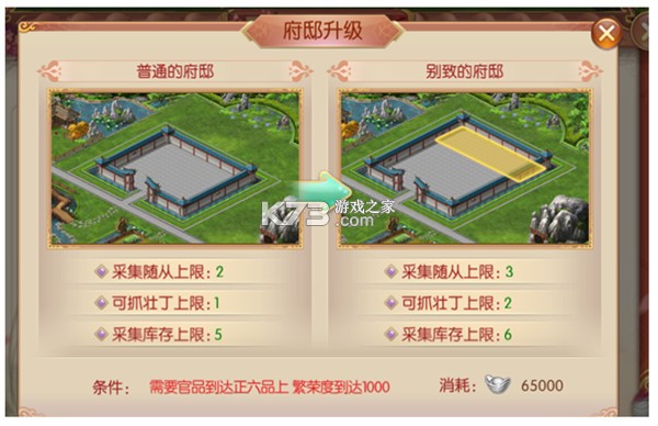 宫廷计手游 v1.5.6 华为版 截图