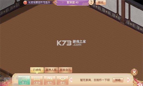 宫廷计手游 v1.5.6 华为版 截图