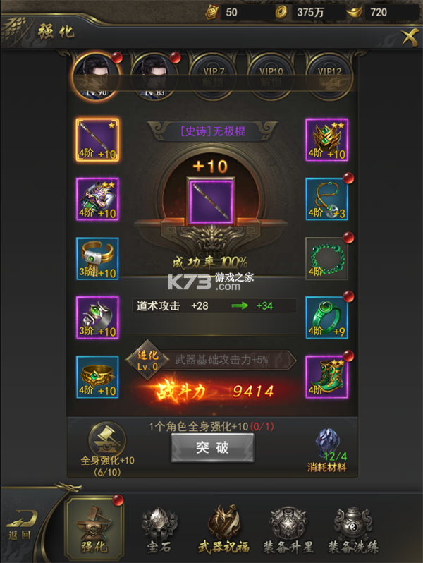 一刀传世 v101.1.8 腾讯版下载 截图