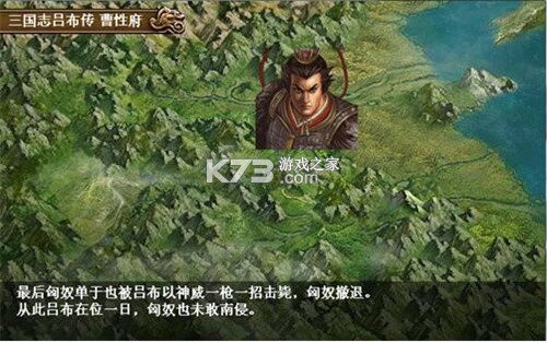 三国志吕布传 v100.19.0 小米版 截图