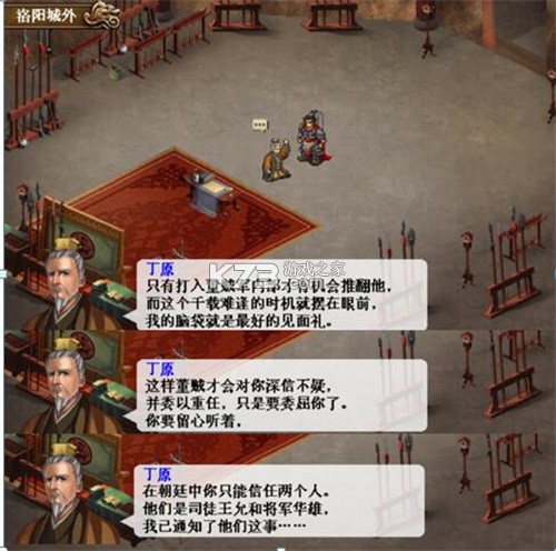 三国志吕布传 v100.19.0 小米版 截图