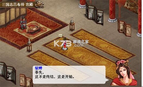 三国志吕布传 v100.19.0 小米版 截图