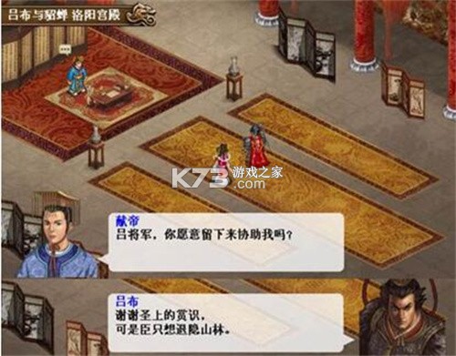 三国志吕布传 v100.19.0 小米版 截图
